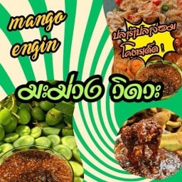 มะม่วงวิดวะ บางแสน