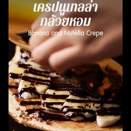 crepe nutella banana