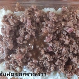 เนื้อสับผัดซอสราดข้าว