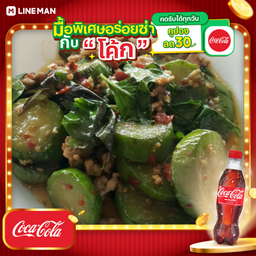 [อร่อยซ่ากับโค้ก] ผัดมะเขือยาวหมูสับ กับข้าว+โค้กขวดออริจินัล