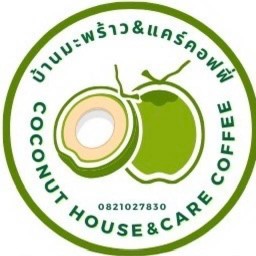 บ้านมะพร้าว