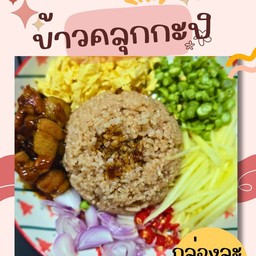 ครัวบ้านอีพิม