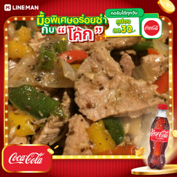 [อร่อยซ่ากับโค้ก] หมูผัดพริกไทดำกับข้าว+โค้กขวดออริจินัล