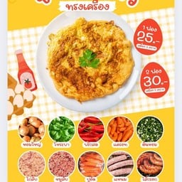 อร่อยติดปาก