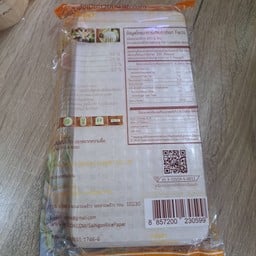 แป้งห่อแหนมเนือง (แพ๊ค 500 g.)