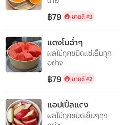 ครัวคุณป้อมผัดกระเพราหมู-เนื้อ และผลไม้ปลอกพร้อมรับประทาน(ลาซาล50) ลาซาล50