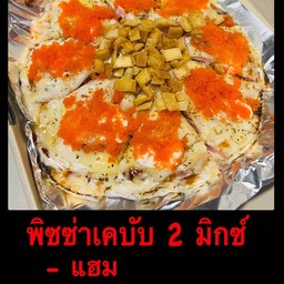 พิซซ่าเคบับแฮม+ไข่กุ้ง+ชีส