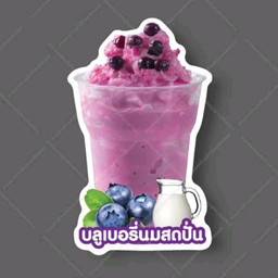 บลูเบอร์รี่นมสดปั่น