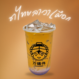 ชาไทย ลาวา เผือก (Lava Taro Thai Tea)