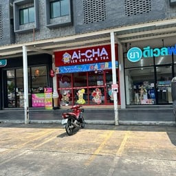 Ai Cha ตลาดเวิล์ดมาร์เก็ต