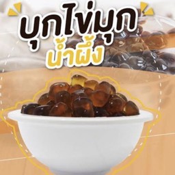 บุกน้ำผึ้ง