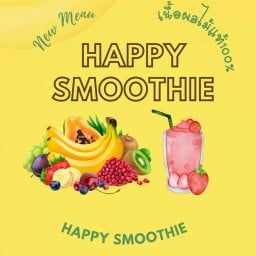 น้ำผลไม้ปั่น สมูทตี้ happy  smoothie