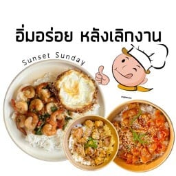 อิ่มอร่อย หลังเลิกงาน - Sunset Sunday