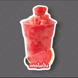 แตงโมปั่น