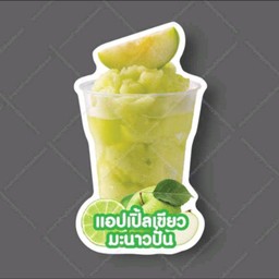 แอปเปิ้ลเขียว+มะนาวปั่น