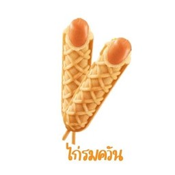 วาฟเฟิลไส้กรอกไก่รมควัน