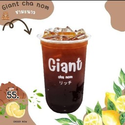 ชามะนาว