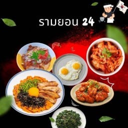 ✨รามยอน24✨ รามคำแหง