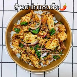 ข้าวยำไก่แซ่บ