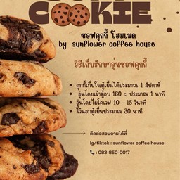 รับทำซอฟคุกกี้ นุ่มๆเต็มคำ ราคากันเอง