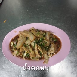 อาหารอีสานและตามสั่ง รองเมืองซอย1