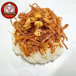 บ้านเหนียวหมู หทัยราษฎร์