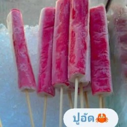 ปูอัด