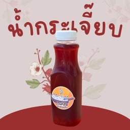 แม่ปัง เตาปูน