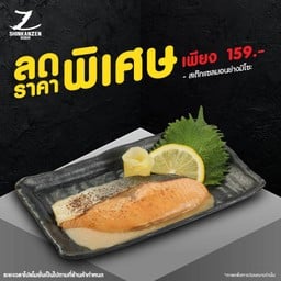 สเต๊กแซลมอนย่างซอสมิโซะ
