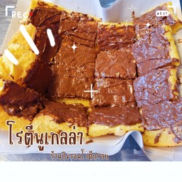 โรตีนูเทลล่า