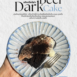 ThanBoHo’me สงขลา