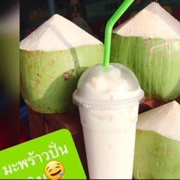 ชื่นใจ มะพร้าวปั่นนมสด&น้ำแข็งใส