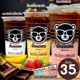 ชาคุมะ ชานมไข่มุกไต้หวัน ยโสธร