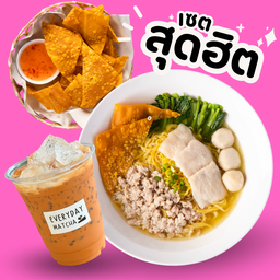 [เซตสุดฮิต] ก๋วยเตี๋ยวหมูรวม + เกี๊ยวทอดน้ำจิ้มไก่ + ชาไทยเย็น