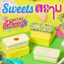 Bake A Wish อยุธยาซิตี้ปาร์ค