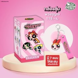 พวงกุญแจ AMZ ลาย THE POWERPUFF GIRLS