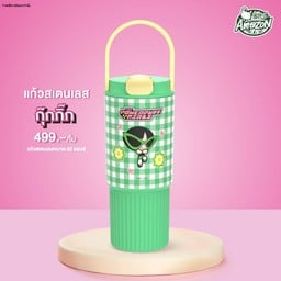 แก้วสเตนเลส AMZ ลาย THE POWERPUFF GIRLS (Buttercup)