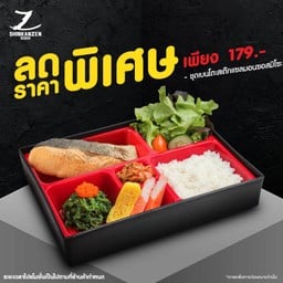 ชุดเบนโตะ สเต๊กแซลมอนซอสมิโซะ