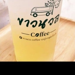 น้ำผึ้งมะนาวโซดา