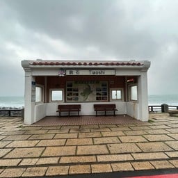 Tiaoshi Bus Stop