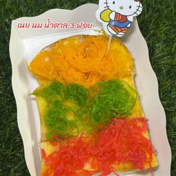 เนย นม น้ำตาล 3ฝอย