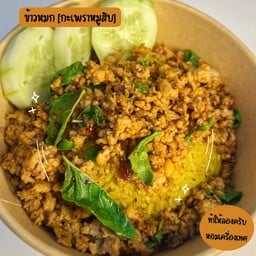 ข้าวหมกกะเพราหมูสับ
