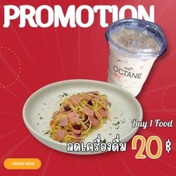 [โปรโมชั่น] สปาเก็ตตี้ Aop แฮม (ผัดพริกแห้ง กระเทียม)