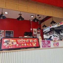 Japan(g) เจปัง ไอติมย่างเนย ตลาดมีโชคพลาซ่า เชียงใหม