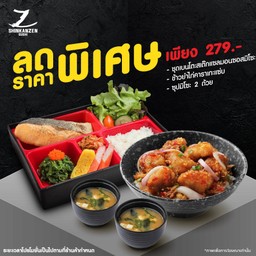 Set : ชุดเบนโตะ สเต๊กแซลมอนซอสมิโซะ + ข้าวยำไก่คาราเกะแซ่บ + ซุปมิโซะ 2 ถ้วย