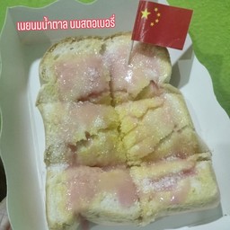 เนย นม น้ำตาล- นมสตอเบอรี่