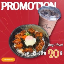 [โปรโมชั่น] ข้าวหน้าไก่ทอด ซอสเผ็ดเกาหลี