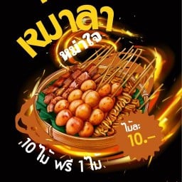 เฟรนช์ฟรายส์ เฟรนช์ใจ🍟