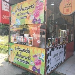 เลย์ นาโช่ หน้าร.พ สมเด็จ ศรีราชา