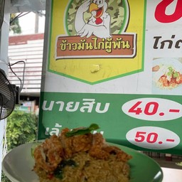 ข้าวผัดกะเพราไก่แซ่บไก่ทอด